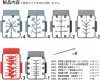 Fine Molds 77926 JMSDF Destroyer Extra Detail-Up Parts Set (Limited Edition) 1/700